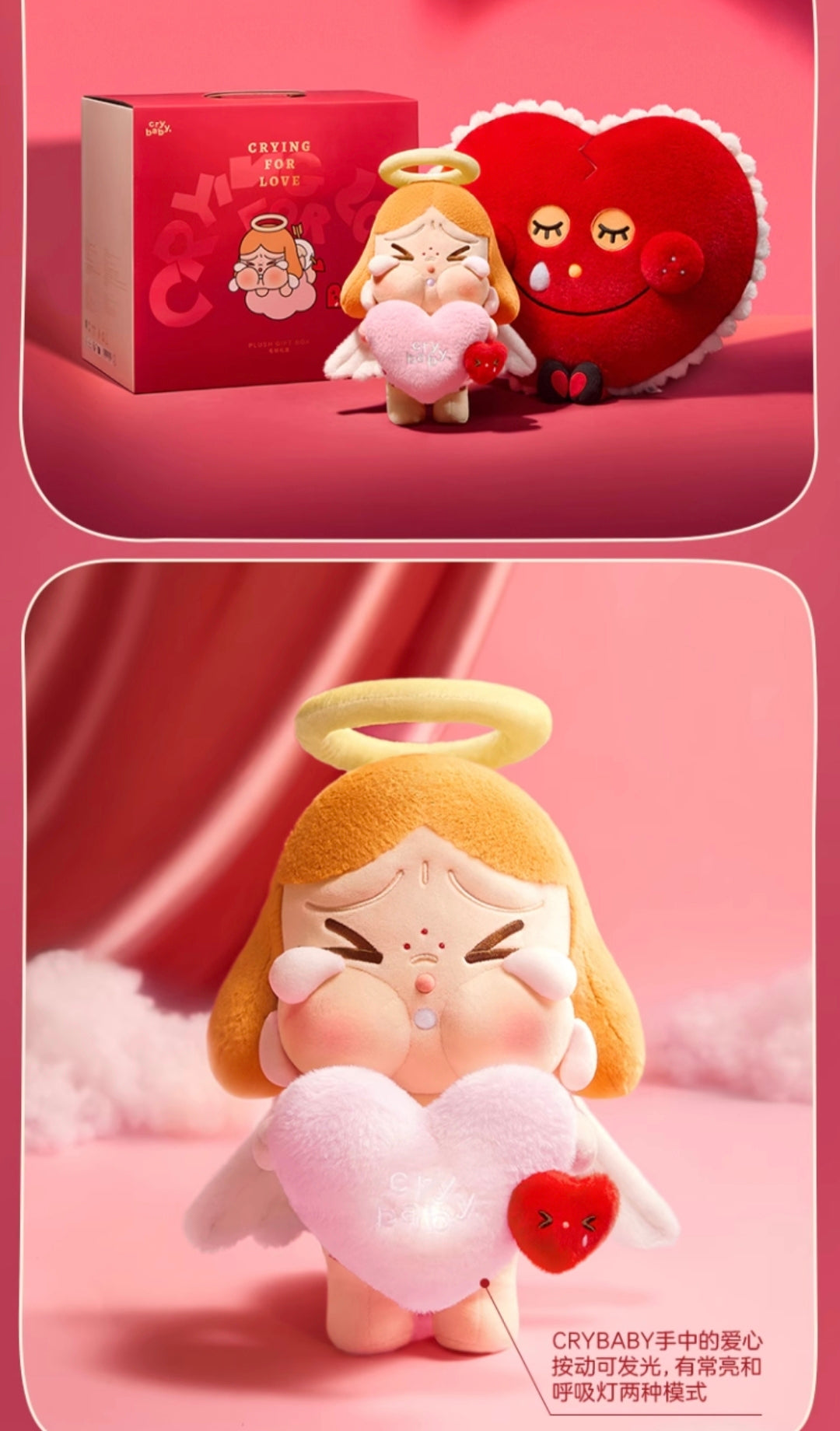 Gift box CRYBABY Crying for Love series plush box
