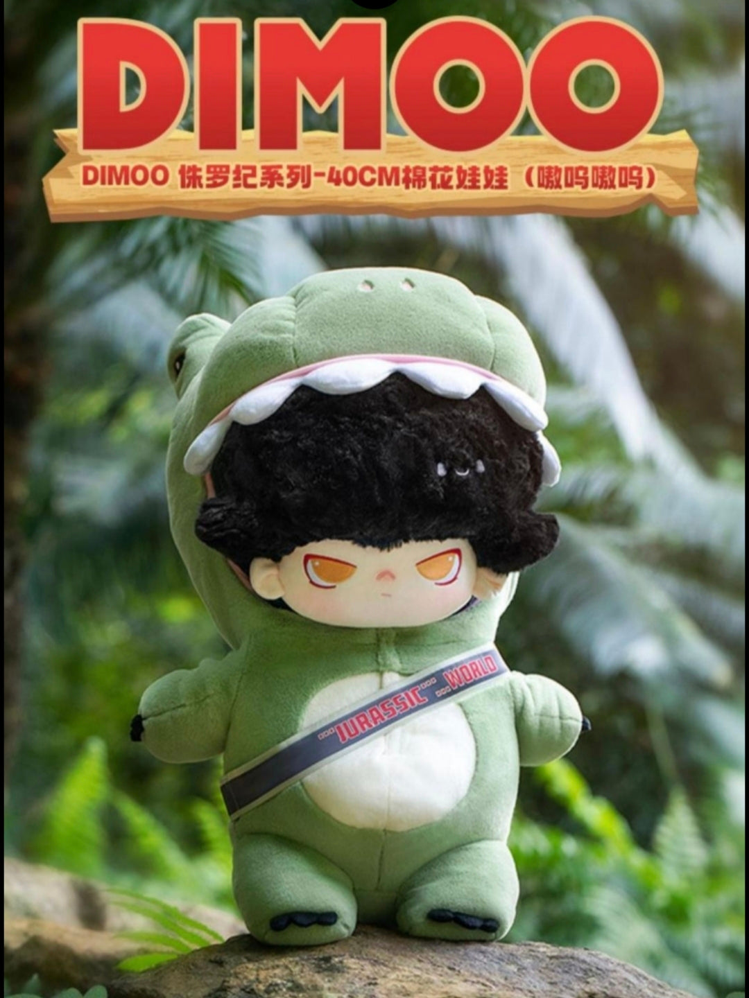 Cotton Doll DIMOO Jurassic World series 40cm or 20cm Cotton Doll