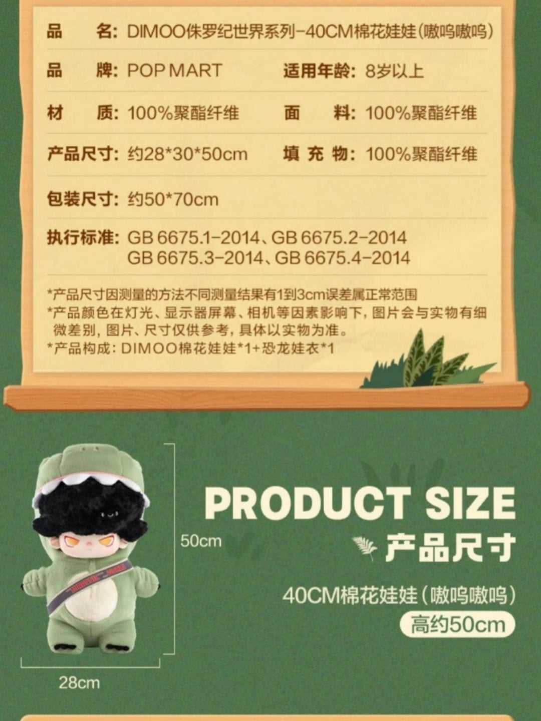 Cotton Doll DIMOO Jurassic World series 40cm or 20cm Cotton Doll