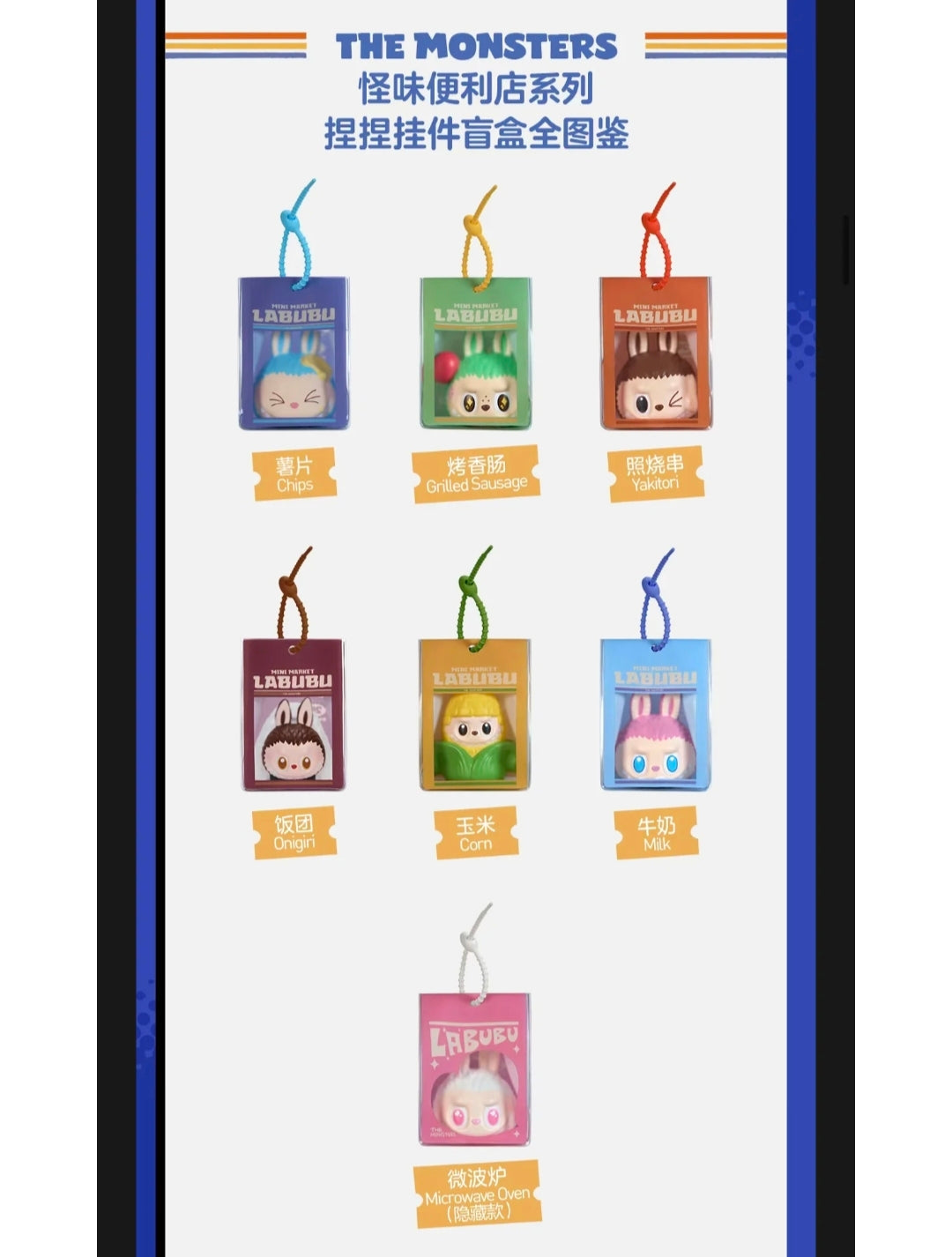 Labubu wacky mart series Squeeze Fun Squishy Charm