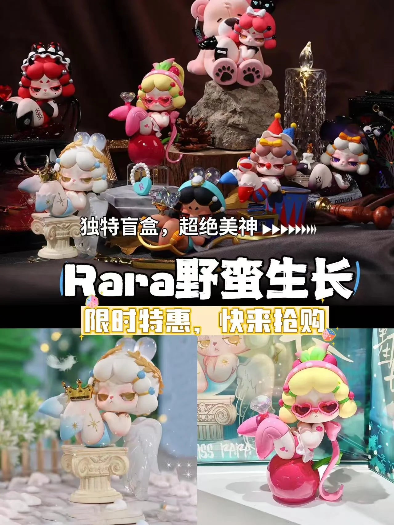 Miss Rara Savaga Growth Series Blind Box