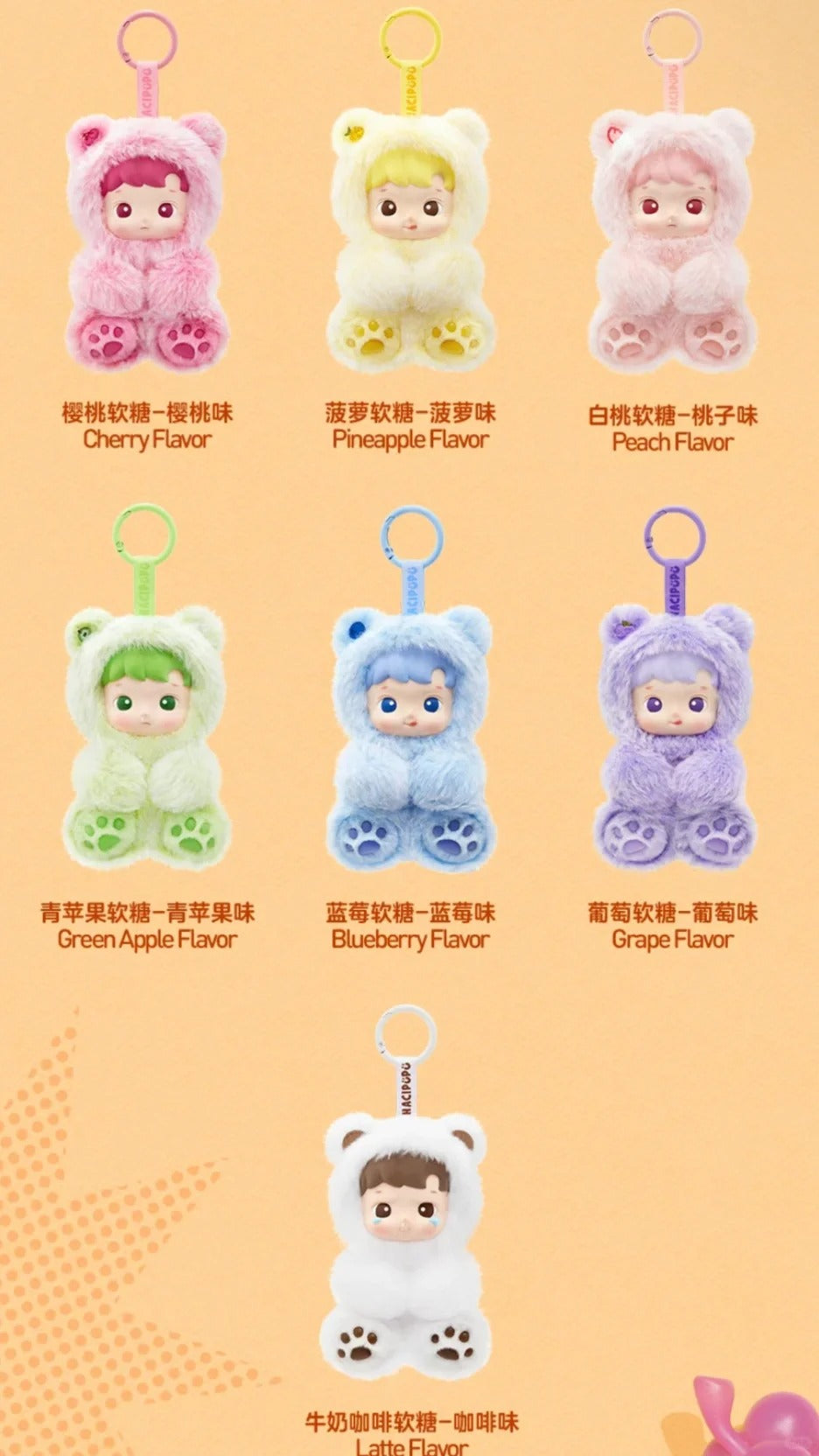 Hacipupu gummy bear blind box