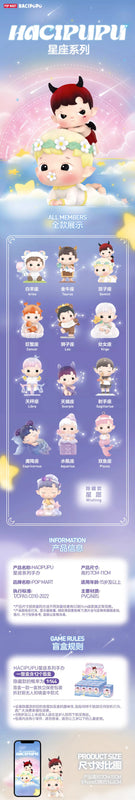 HACIPUPU The Constellation Series Figures